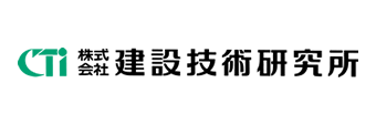 株式会社 建設技術研究所