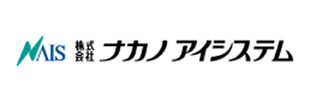 株式会社ナカノアイシステム